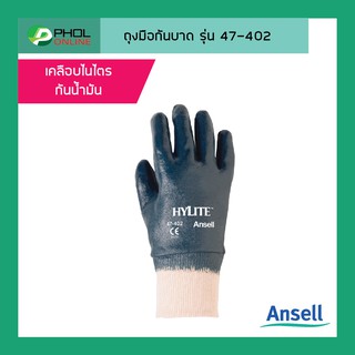 ถุงมือกันบาดเคลือบไนไตร Ansell รุ่น 47-402