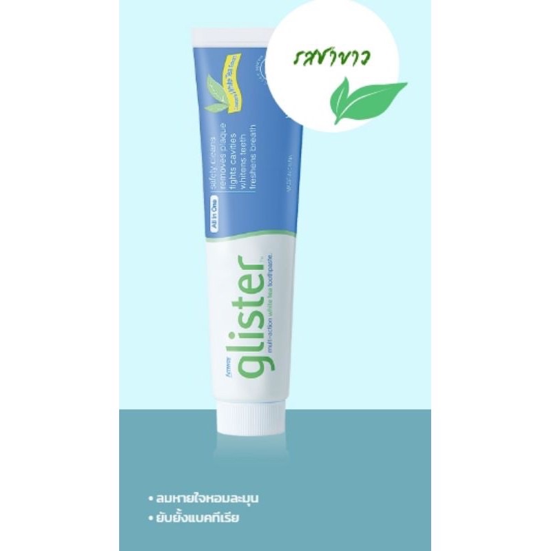 สินค้าแท้100% ล็อตใหม่ยาสีฟันแอมเวย์รสดั้งเดิมกล่องใหญ่กลิสเทอร์gliterขนาด50gรสมิ้นท์มิ้นต์โฉมใหม่