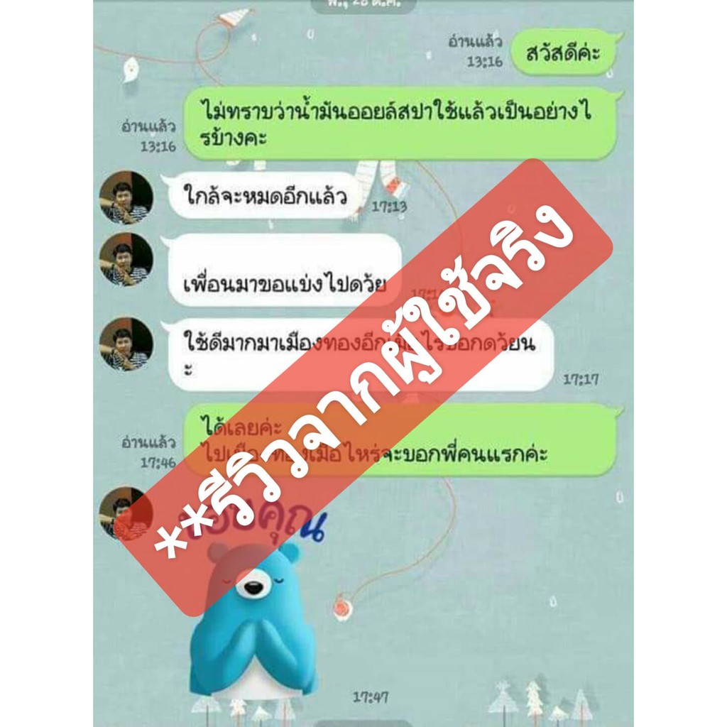 น้ำมันนวดออยล์สปา สมุนไพรธนวิน (ของแท้ !!) ราคา ถูกที่สุด ดีลบีเคเค แกลเลอรีภาพที่ 7