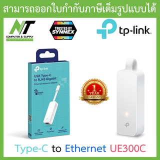 Type-C to Ethernet Gigabit Adapter TP-LINK (UE300C) BY N.T Computer