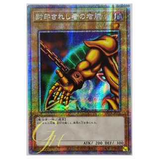 Yugioh [WPP3-JPS02] Right Arm of the Forbidden One (Prismatic Secret Rare)