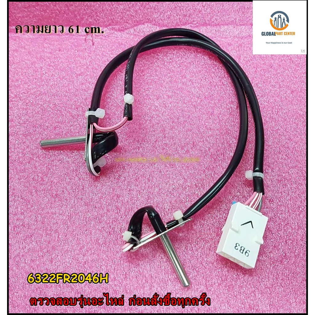 ขายอะไหล่แท้จากโรงงาน/ไทม์เมอร์ทำความร้อนเครื่องซักผ้าแอลจี/Thermistor,NTC/LG/6322FR2046H :6322FR204