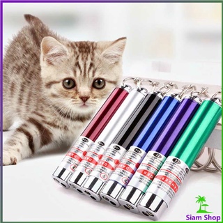 [A688] เลเซอร์แมว พ๊อยเตอร์ ของเล่นแมว ที่น้องแมวชอบมาก Laser funny cat stick