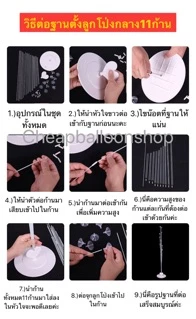 ฐานตั้งลูกโป่ง ฐาน ฐานลูกโป่ง ก้านลูกโป่งตั้งพื้น (ลูกโป่งต้องซื้อแยกนะคะ) balloon stand พลาสติกใส