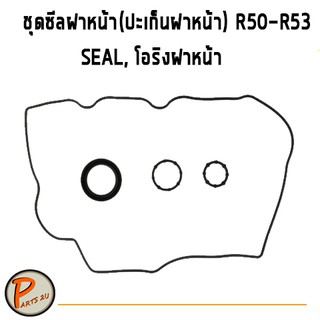 MINI ชุดซีลฝาหน้า ปะเก็นฝาหน้า R50-R53 / SEAL โอริงฝาหน้า MINI COOPER มินิ คูเปอร์ / 11141485162 / 11111485171