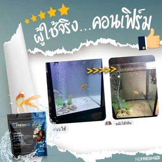 ฟรี❗ช้อน🥄 จุลินทรีย์ปรับสภาพน้ำ REFRESH PRO & BB Clear ปรับปรุงคุณภาพน้ำ และดูแลสุขภาพปลา