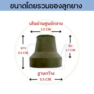 ลูกยางไม้เท้า 3 ขา 4 ขา ฐานกว้าง (สีดำ,สีเทา)