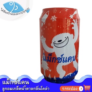 ไต๋ฮ๊อด แม็กซ์แคน 10กรัม 1กระป๋อง ลูกอมเกล็ดน้ำตาลกลิ่นโคล่า เม็ดอม Cola Flavor Flake Candy BRAND MAXX CAN ขนม ขนมเด็ก