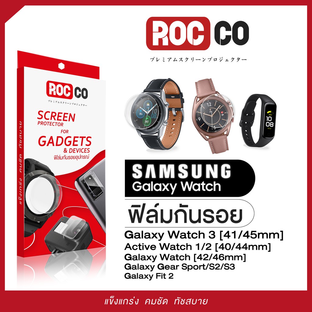 สมาร์ทวอทช์ สมาร์ทวอทช์สำหรับเด็ก ฟิล์มกันรอย Samsung Galaxy Watch 3 [41mm/45mm] Active Watch 1/2 [40mm/44mm] Galaxy Fit