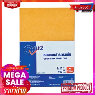 คิวบิซ ซองเอกสารน้ำตาลทรงตั้ง KA 125 แกรม ขนาด 7 x 10 นิ้ว แพ็ค 100 ซองQ-BIZ Brown Envelopes Ka 125 Gsm. Size 7 X 10 Inc