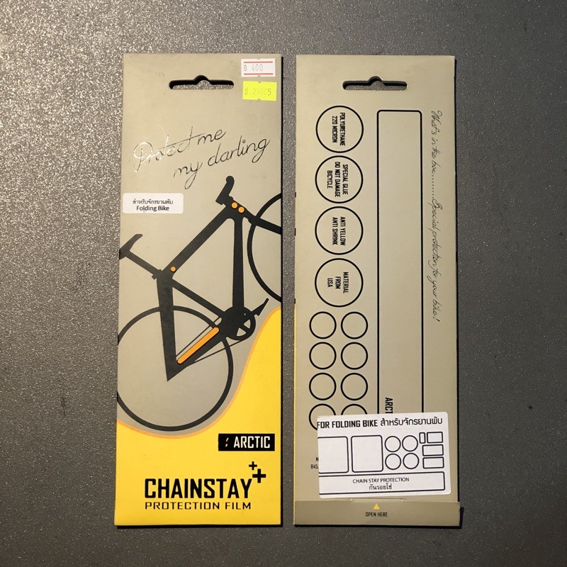 🐧 Arctic (For Folding Bike) : Chain Stay + Cables Damaging Protection Film ฟิล์มใสกันรอยโซ่ และสายเบ