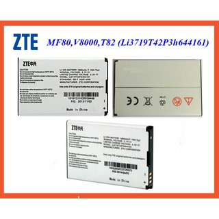 แบตเตอรี่ Pock WiFi ZTE MF80,T82,V8000(Li3719T42P3h644161)