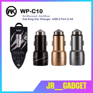 REMAX / WK Design WP-C10 ของแท้ 100% ที่ชาร์จในรถยนต์ หัวชาร์จในรถ Car Charger USB 2 Port 2.4A