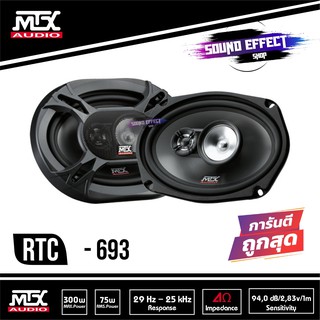 MTX RTC693 ลำโพงติดรถยนต์ 6×9 นิ้ว