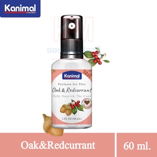 Kanimal for Pets สเปรย์น้ำหอม บำรุงให้ขนนุ่ม อ่อนโยนต่อผิว กลิ่น Oak&amp;Redcurrant ใช้ได้ทั้งสุนัขและแมว ขนาด 60 ml.