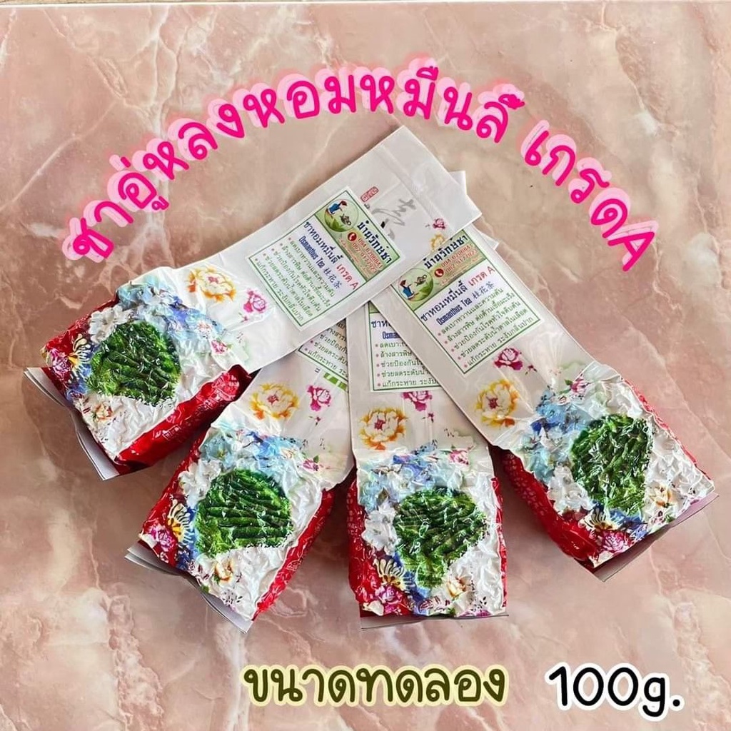 ชาอู่หลงหอมหมื่นลี้เกรดA 100g  💐ลองชิมแล้วจะไม่ผิดหวังค่ะ 😊