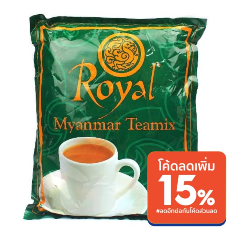 หมดอายุปี 2025 ชาพม่า​ (Royal Myanmar Tea)​ หอมอร่อย​ กลมกล่อม​