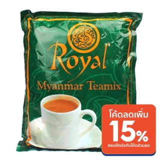 หมดอายุปี 2025🌼 💥☕ชาพม่า​  (Royal Myanmar Tea)​ 🇲🇲  หอมอร่อย​ กลมกล่อม​  ☕