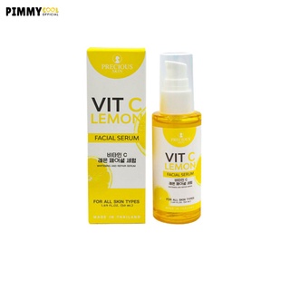 เซรั่มบำรุงผิวหน้าเข้มข้น สูตรวิตามิน ซี Precious Vit C Lemon Facial Serum 50ml.  • ของแท้ | ส่งไว | ได้ชัวร์