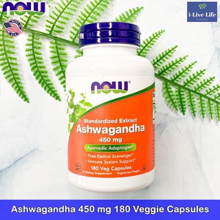 โสมอินเดีย Ashwagandha 450 mg 180 Veggie Capsules - Now Foods