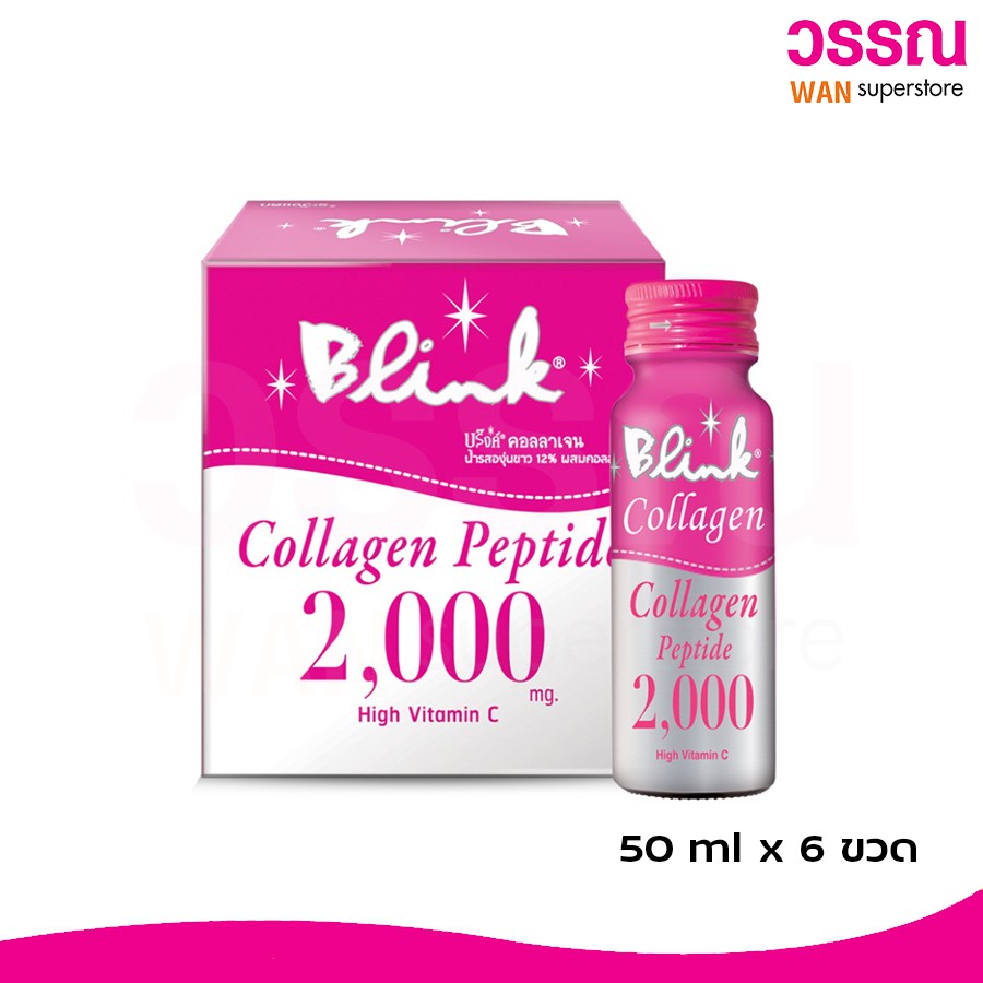 [ส่งฟรี] () บริ๊ง คอลลาเจน เปปไทด์ 2,000 ปริมาตร 300 มล.(50มล.x6ขวด) ร้านไทย