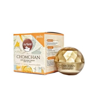 Chomchan blemish removal creamครีมหัวไชเท้า ครีมลบฝ้าชมจันทร์ สูตรใหม่!!! ของแท้ **พร้อมส่ง**