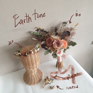 💐ช่อเจ้าสาว Earth tone ช่อดอกไม้ประดิษฐ์ผสมดอกไม้แห้ง (สั่งซื้อครบเซ็ทติดต่อช่องทางเเชทได้เลยค่า)