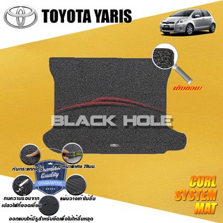 Toyota Yaris 2006-2013 (Trunk A 1ชิ้น) พรมรถยนต์ Yaris พรมไวนิลดักฝุ่น (หนา20มมเย็บขอบ) Curl System Mat Edge