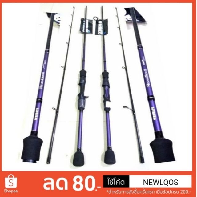 WEEBASS​ Revenger​ ท่อนเดียว 6.6