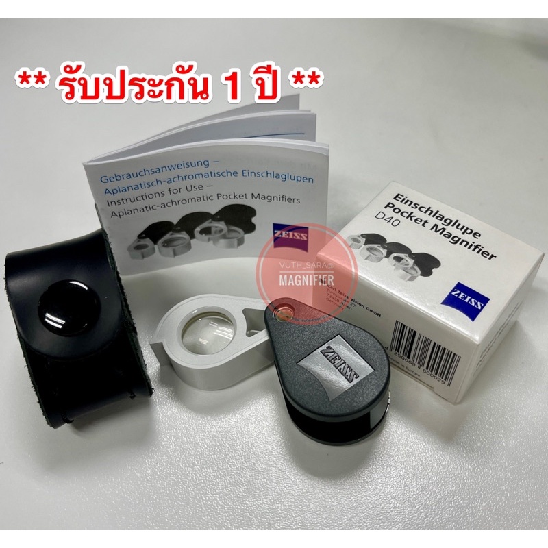 กล้องส่องพระ Zeiss D40.   ส่องพระ / ส่องอัญมณีเพชรพลอย กำลังขยาย 10X. เลนส์ 13 mm. แถมซองหนังแท้ตรงร