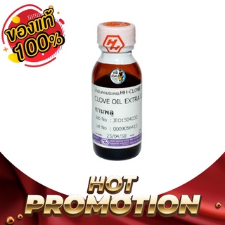 น้ำมันกานพลู (Clove Oil) สำหรับวางยาสลบปลา
