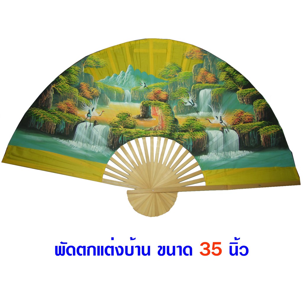 พัดใบใหญ่ พัดใหญ่ งานฝีมือ พัดแบบพับได้ พัดสำหรับไว้ตกแต่งออฟฟิศ ห้องนอน ห้องรับแขก พัดภาพศิลปะวิวธรรมชาติ ขนาด 35 นิ้ว