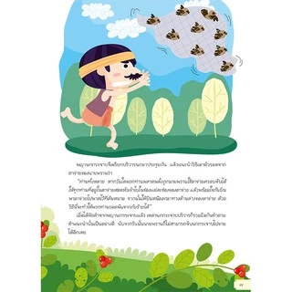 MISBOOK หนังสือชุด ซื้อคู่ถูกไปอีก นิทานอีสป 50 เรื่อง สอนหนูน้อยให้เป็นเด็กดี + นิทานชาดก 50 เรื่อง