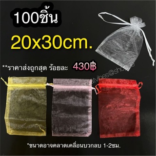 ขนาด 20*30ซม 100ใบ ถุงผ้าแก้ว ถุงผ้าไหมแก้ว