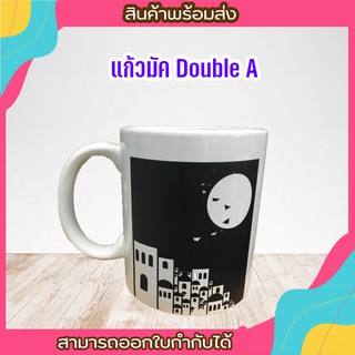 (Double A ) แก้วเซรามิค แก้วเปลี่ยนสีได้ตามอุณหภูมิ  เปลี่ยนสีเมื่อได้รับความร้อน เปลี่ยนสีได้เมื่อโดนความร้อน แก้วมัค