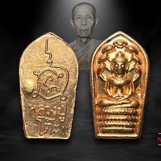 พระปรกใบมะขาม หลวงปู่โต๊ะ (ย้อนยุค พ.ศ.๒๕๒๑) เนื้อทองแดง