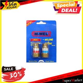 🚚พร้อมส่ง!! 💨 วาล์วกันย้อน M-MEL CTO-36RL ช่างมืออาชีพ M-WEL CTO-36RL REVERSE FLOW CHECK VALVE เครื่องเชื่อมและอุปกรณ์