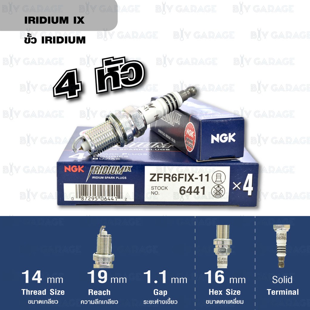 NGK หัวเทียนขั้ว Iridium ZFR6FIX-11 4 หัว ใช้สำหรับ HondaCivic Dimension , CRV '01-'07