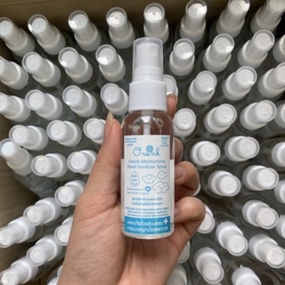 🌈Owink Alcohol spray 30 บาท 50 ml🔥สเปรย์แอลกอฮอล์ ฉีดได้มากกว่า 500 ครั้ง