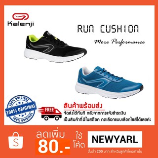 รองเท้าวิ่ง รองเท้ากีฬาสำหรับผู้ชาย Kalenji รุ่น Run Cushion มี2สี แท้ 💯%