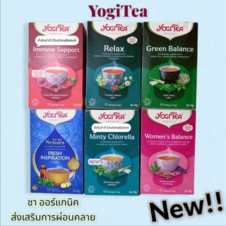 Yogi Tea Organic  โยคี ชาออร์แกนิคเพื่อสุขภาพ ช่วยให้ผ่อนคลาย 1กล่อง((Exp.2024))