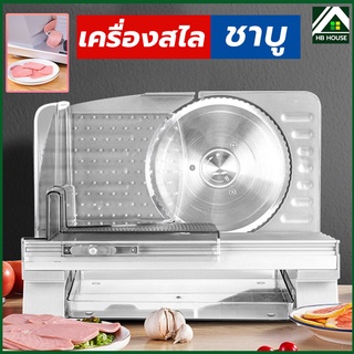 เครื่องสไลหมูไฟฟ้า Pork Slicer สามารถสไลด์ผัก หั่นหมู ขนมปัง…