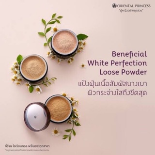 Oriental princess แป้งฝุ่น กระจ่างใส Beneficial White Perfection Loose Powder