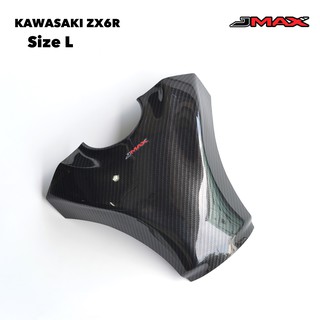 ครอบถัง ตรงรุ่น KAWASAKI ZX6R Size L ลายฟิล์มคาร์บอน 6D