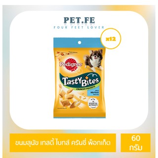 Pedigree เพดดิกรี ขนมสุนัข เทสตี้ ไบทส์ ครันชี่ พ็อกเก็ต (60 กรัม) 12 ถุง