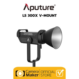 Pre-Order : ไฟสตูดิโอ Aputure Light Storm LS 300X V-MOUNT (ประกันศูนย์) ไฟสตูดิโอ LED Bi Color กำลังไฟ 300 Watt