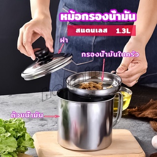 HotMind หม้อกรองน้ำมัน พร้อมตะแกรงกรอง และฝาปิด oil filter pot