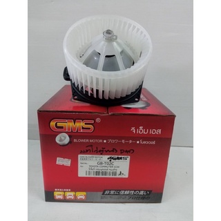 GMS  BLOWER MOTOR TOYOTA ตู้ COMMUTER CCW หมุนซ้าย(รหัส GB-T02C)