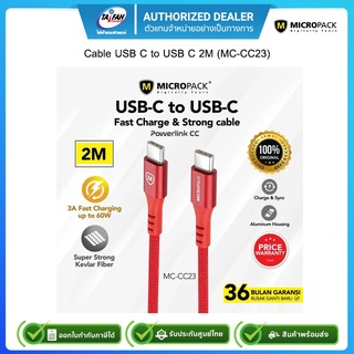 TYPE-C CHARGER (สายชาร์จไทป์ซี) MICROPACK MC-CC23 2M USB2.0