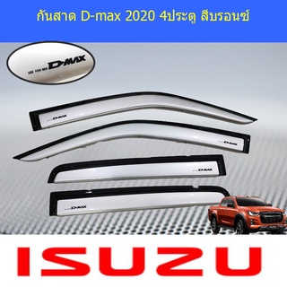 กันสาด D-max 2020 4ประตู สีบรอนซ์ Ao